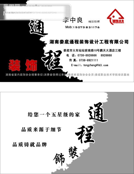 名片
