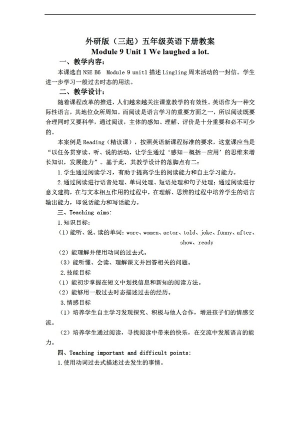 五年級下英語三起下冊教學(xué)案Module9Unit1