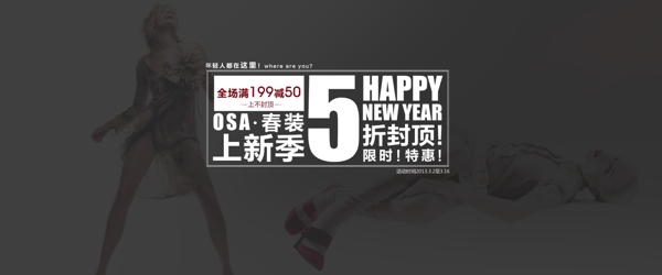 淘寶促銷圖片