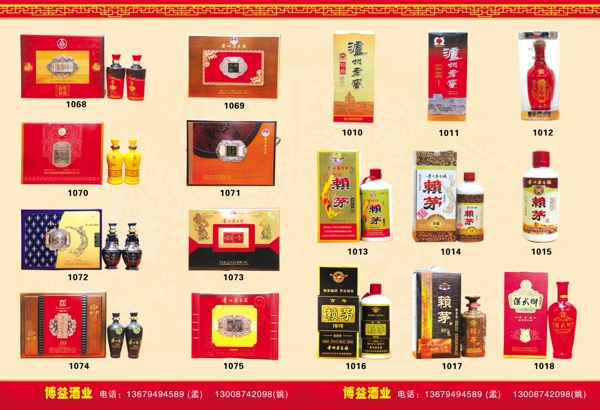酒彩頁圖片