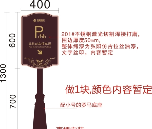 景區(qū)導(dǎo)視牌立牌指示牌徽派