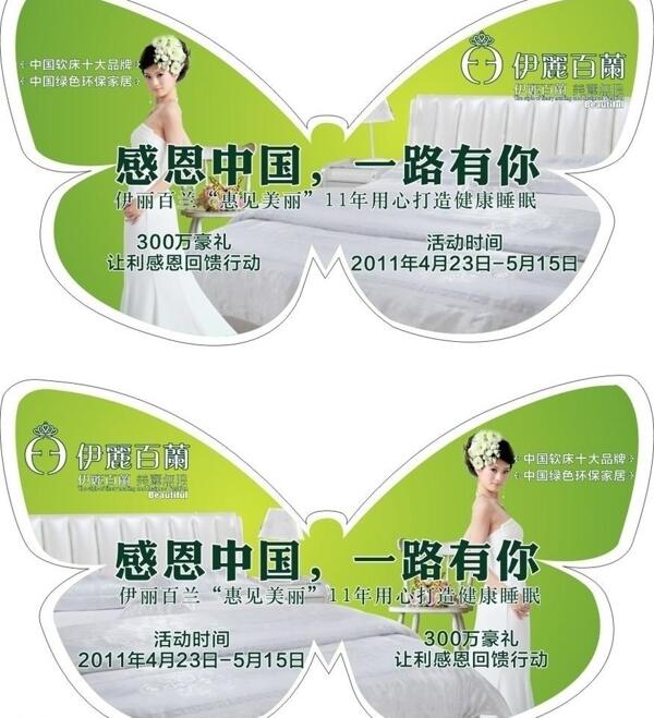 伊麗百蘭吊旗圖片