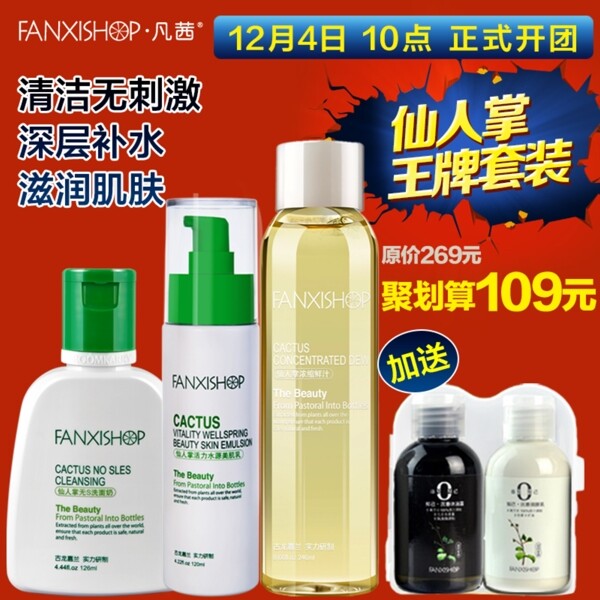 化妝海報(bào)淘寶化妝品圖片