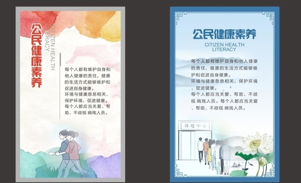 中国风海报展板图片