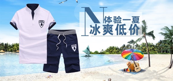 夏日套裝海報(bào)PSD