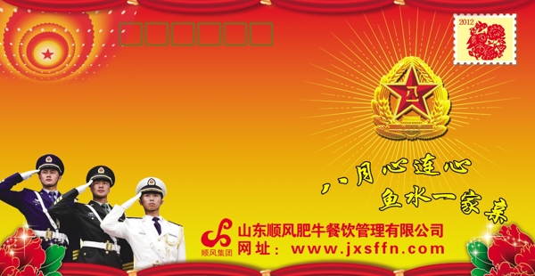 信封圖片