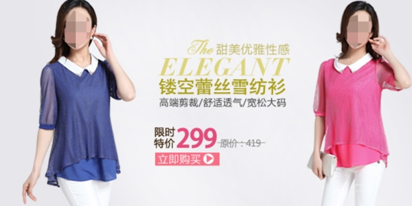 淘寶女裝海報(bào)素材