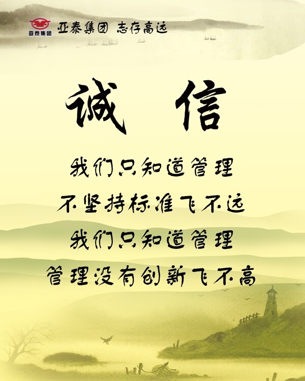 企業(yè)文化展板圖片