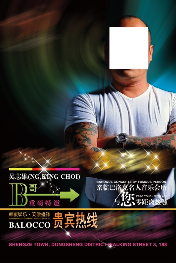 音樂節(jié)光奢華華麗大氣