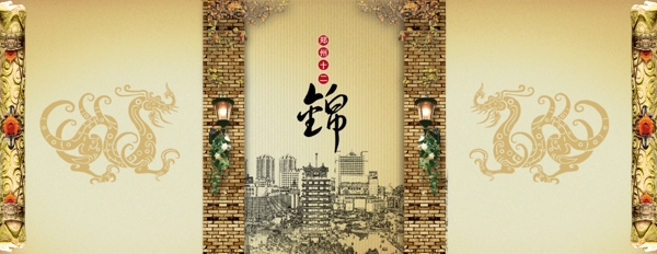 鄭州十二錦畫冊psd分層模板圖片