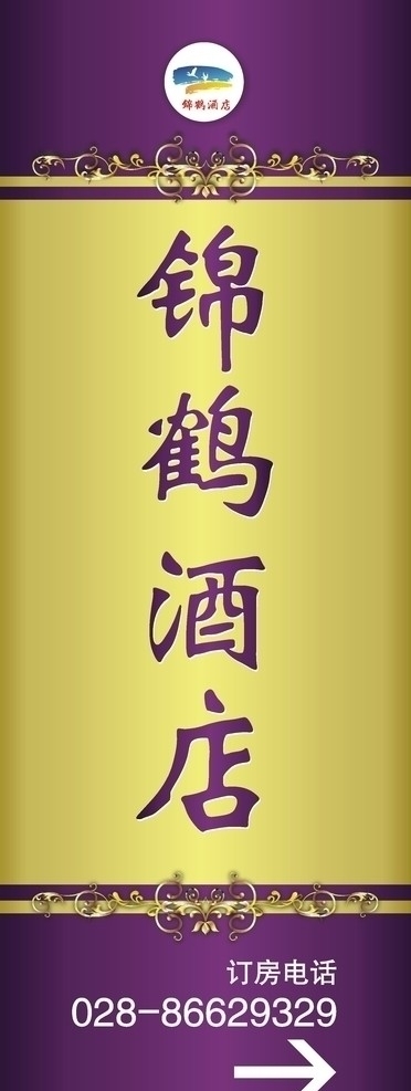 燈箱廣告酒店燈箱圖片
