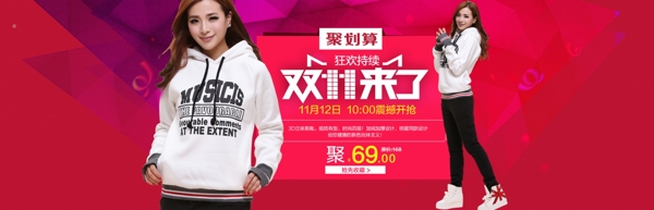 秋裝海報(bào)淘寶海報(bào)女裝海報(bào)雙11海報(bào)