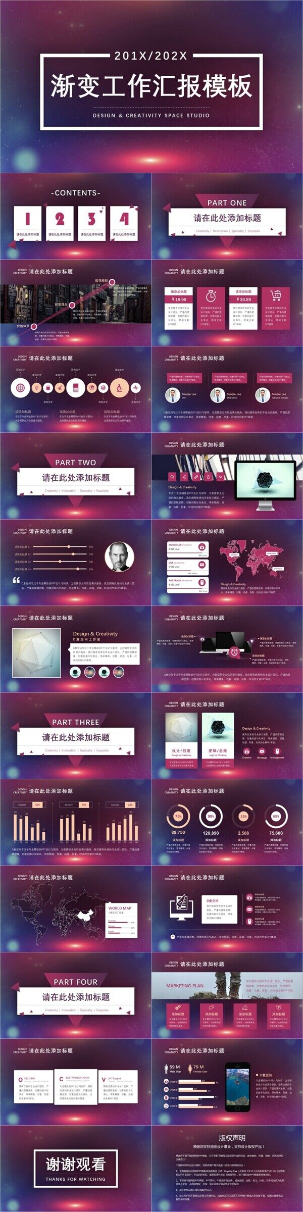 漸變歐美風工作匯報PPT模板