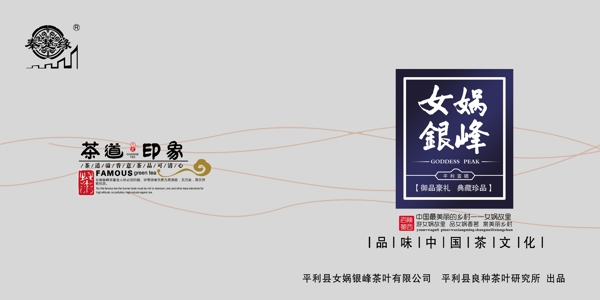 女媧銀峰平面圖圖片