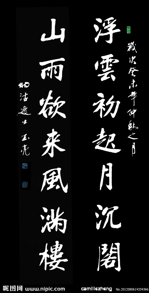 張玉亮楷書書法圖片