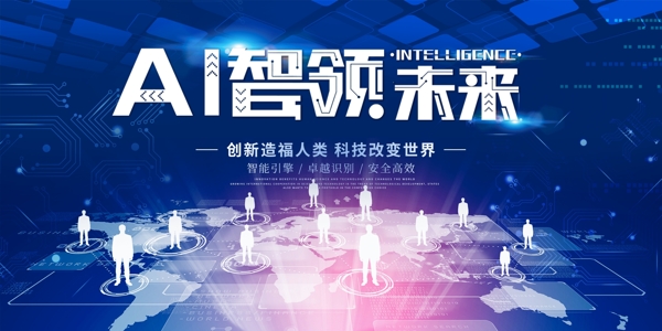 科技