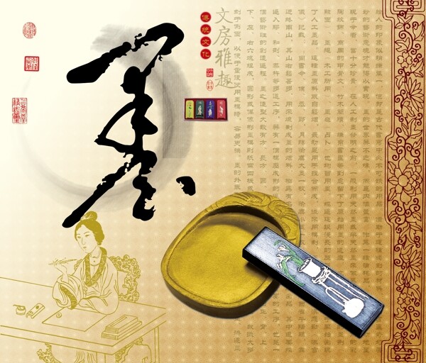 墨字圖片