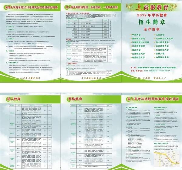 高彬培訓(xùn)班