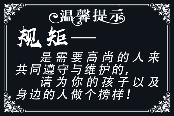 溫馨提示