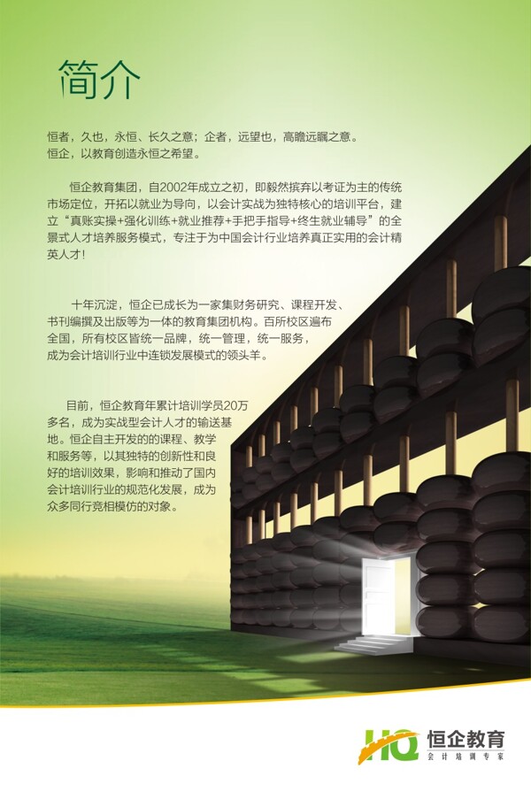 简介