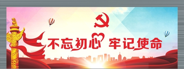 不忘初心