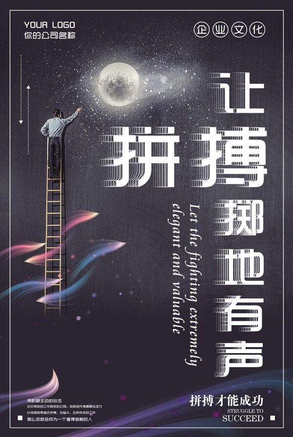 企業(yè)文化