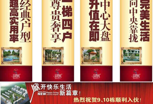 金濤園海報圖片