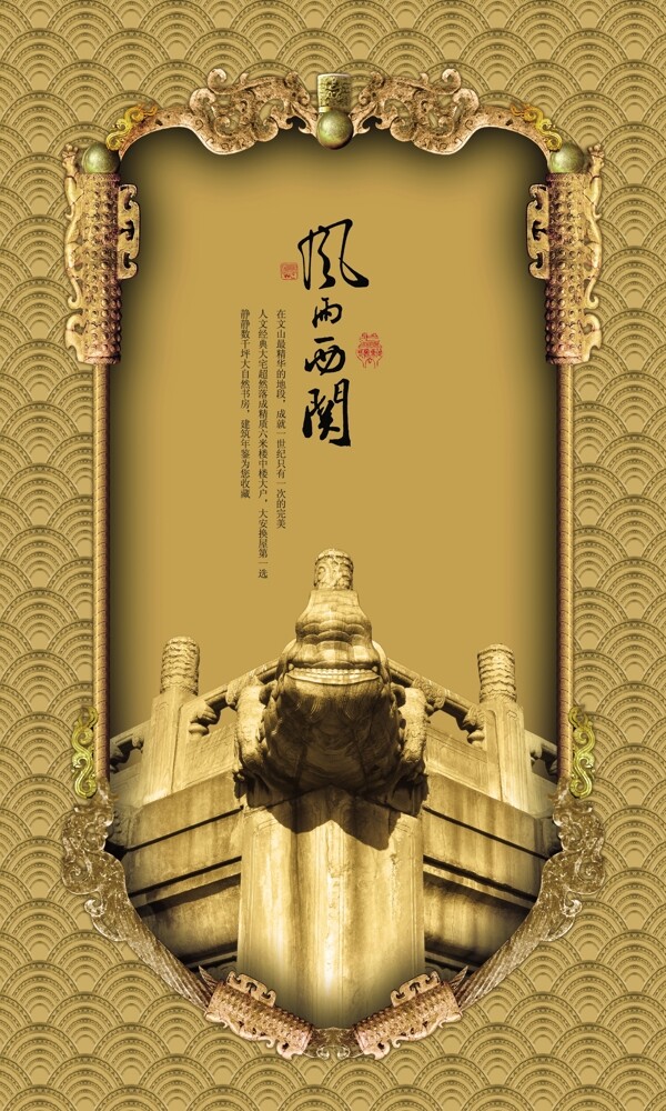 房地產(chǎn)廣告背景