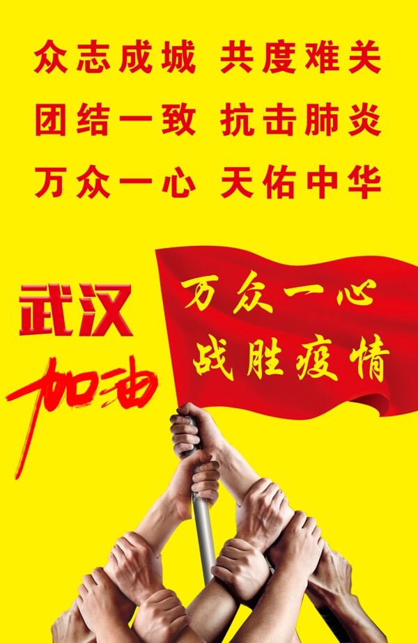 抗擊肺炎