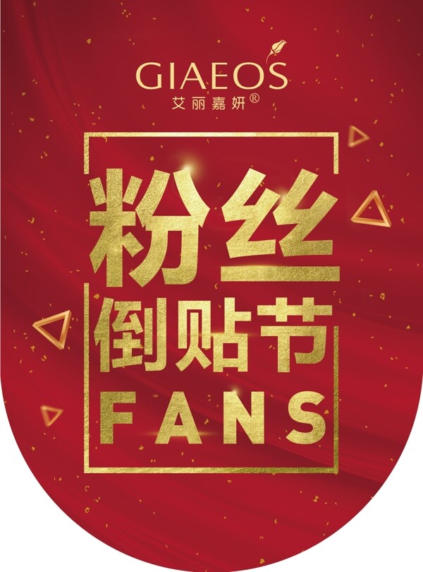吊旗