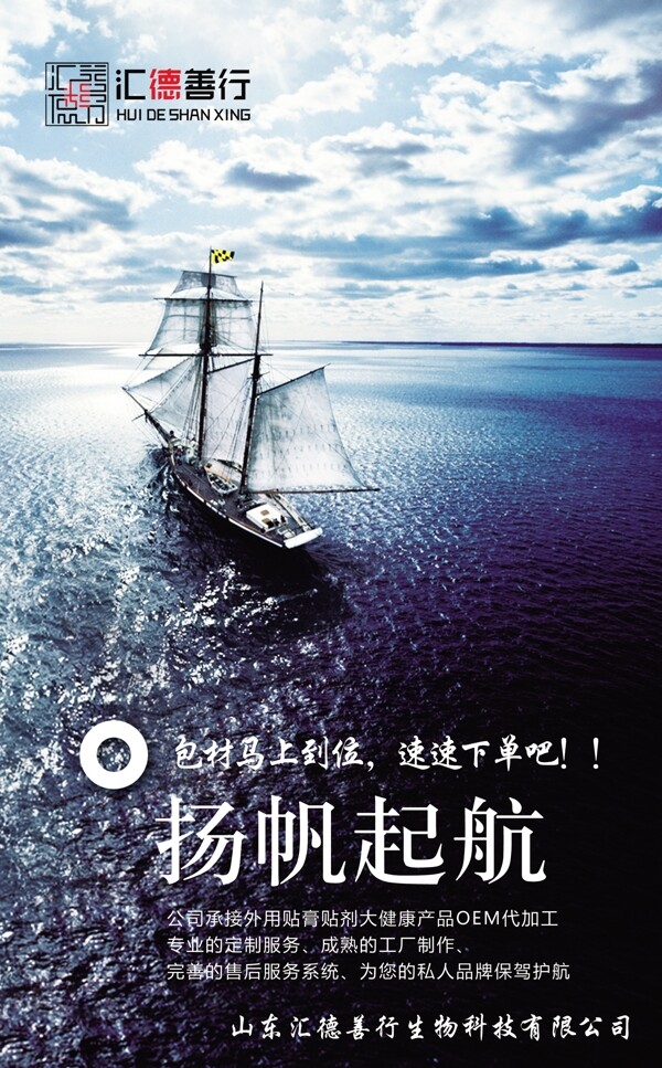 勵(lì)志海報(bào)
