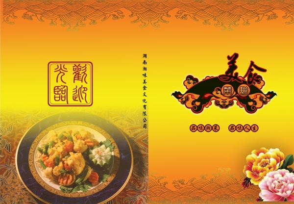 菜譜圖片