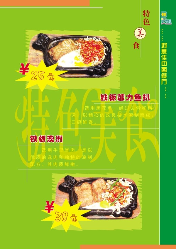 菜譜圖片