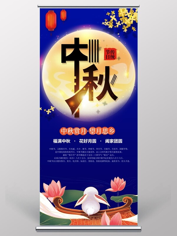 中秋国庆中秋节海报双节同图片