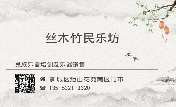 古典名片
