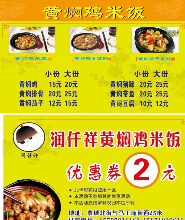 黃燜雞名片圖片