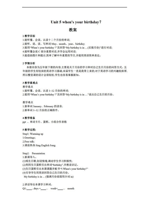 五年級下英語Unit5Whensyourbirthday教案