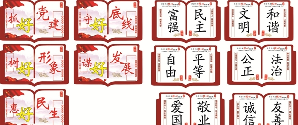 核心價(jià)值觀