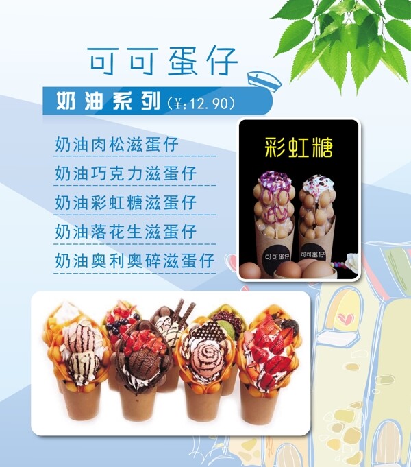 蛋仔