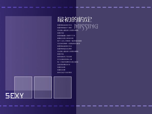 婚紗PSD模板