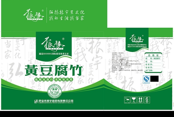 食品包裝圖片