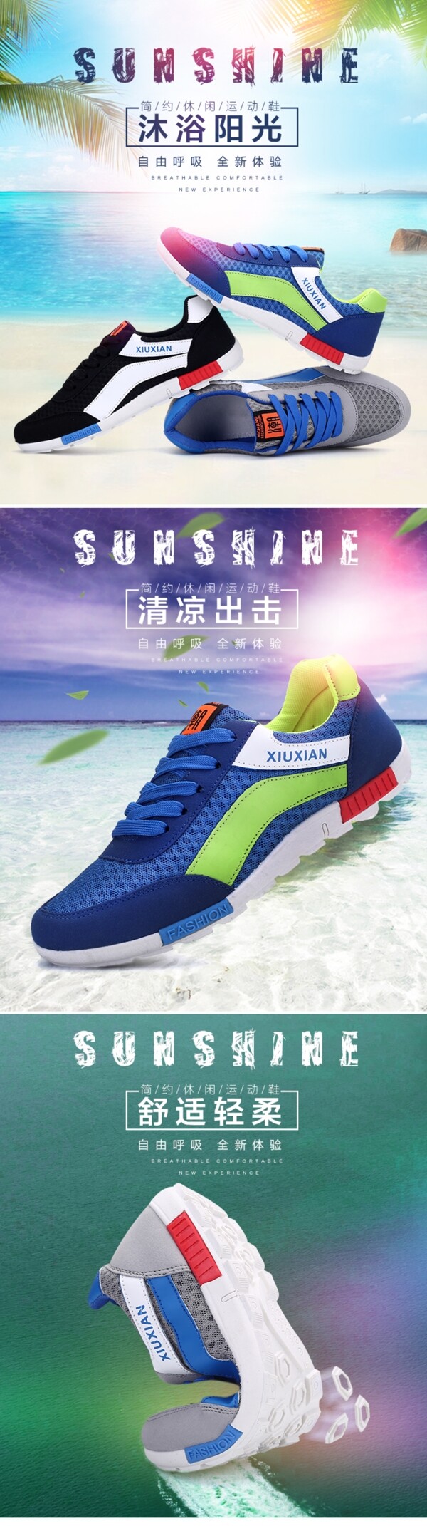 運動鞋海報