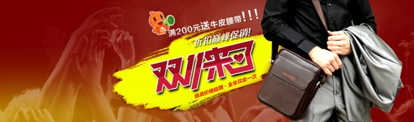 雙十一海報
