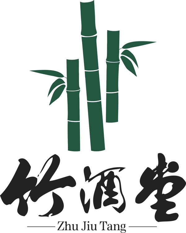 竹酒堂