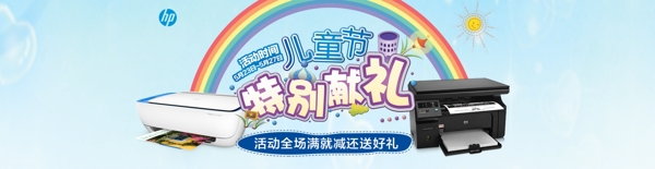 兒童節(jié)海報