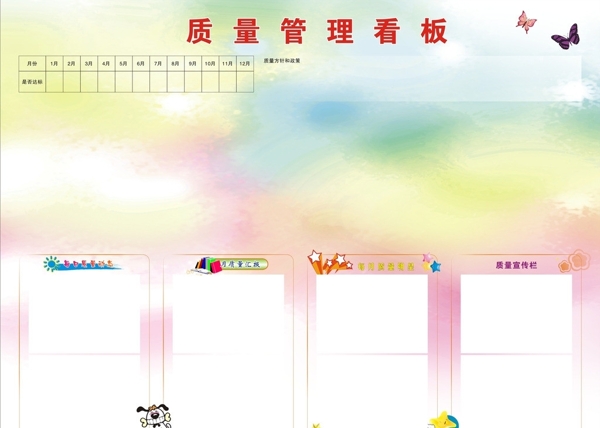 宣传栏看板图片