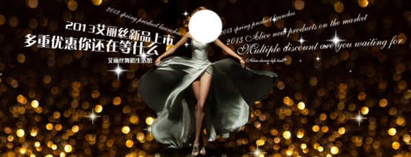 淘寶女裝海報(bào)