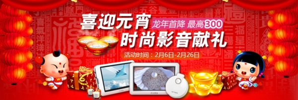 喜迎元宵圖片