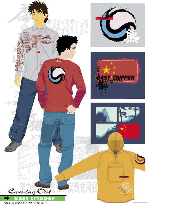 服裝設(shè)計(jì)圖片