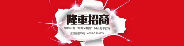 招商banner